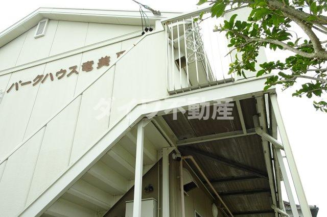 パークハウス竜美Ⅱのその他共用部分|共用外階段