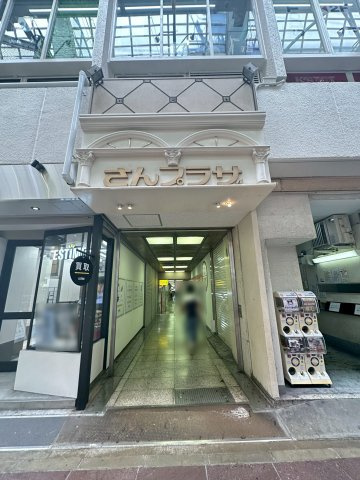 さんプラザ地下１階店舗の外観