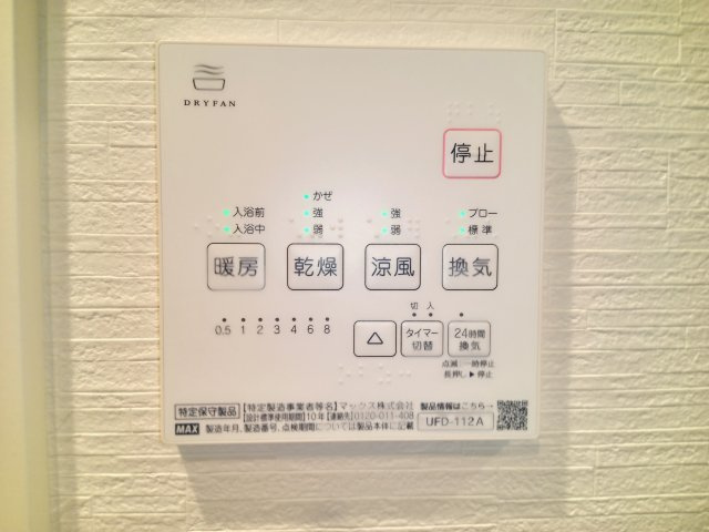 アザーレ・プラネ生田Ⅳの設備|イメージ