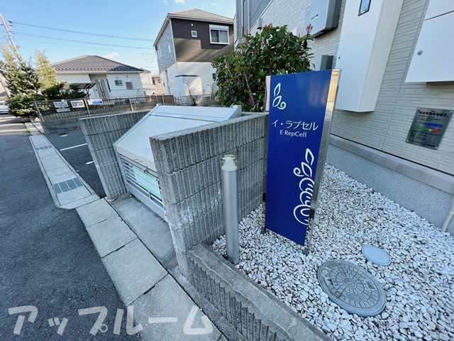 イ・ラプセルのその他共用部分