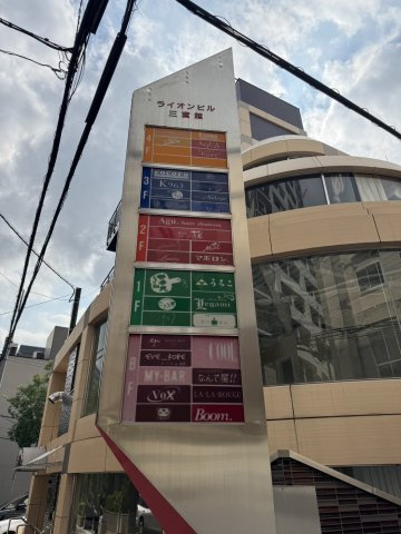 【設備】 | ライオンビル三宮館