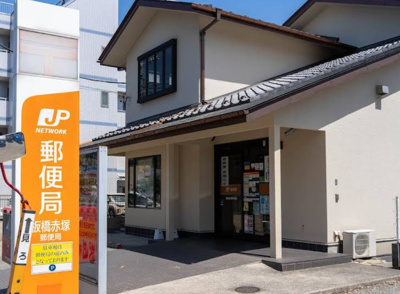 【周辺】 | 赤塚5丁目戸建 | 板橋赤塚郵便局まで191ｍ