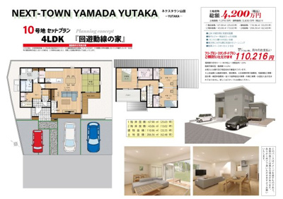 【参考プラン】 | 【NEXT-STEP HOME】＼＼残り2区画／／◆ネクスタウン山田YUTAKA◆10号地 | ◆妥協しない家づくりならこちら◆自由設計でこだわりを実現します