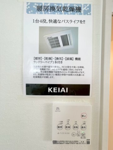 【設備】 | 伊勢崎市太田町　新築２号棟