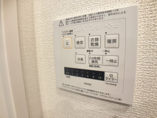 エミネンスサンワの設備