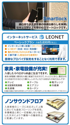 【その他】 | レオネクストセレーネ