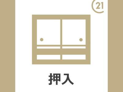 【収納】 | ラフェスタ夜見町