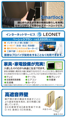 【その他】 | クレイノグリーンヒルズⅡ