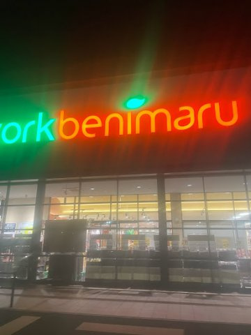 レオネクスト陽菜ハイツⅡの周辺