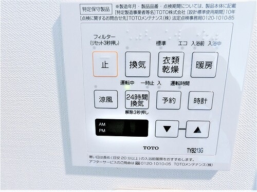 アルファライフ観音の設備|浴室暖房換気乾燥機操作パネル　※2020年8月撮影