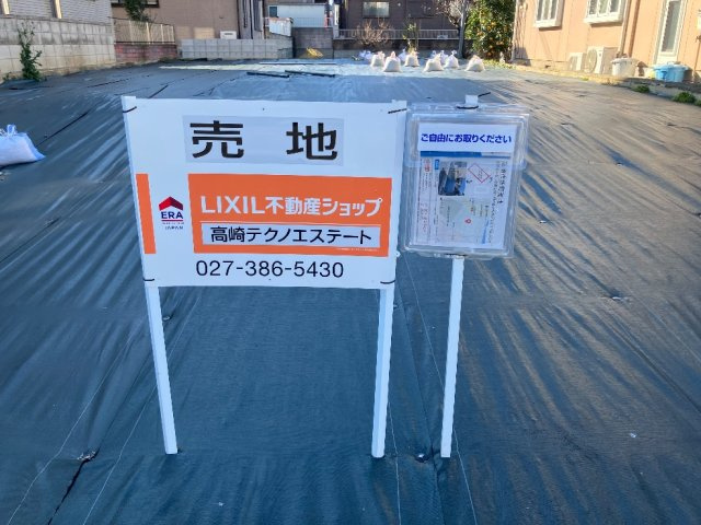 高崎市新町売地の外観|現況更地（2025.12.19撮影）