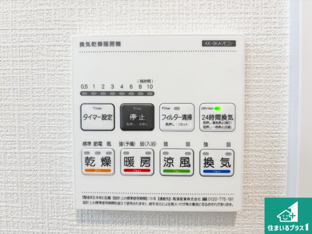高石市高師浜　新築一戸建ての冷暖房・空調設備|浴室暖房乾燥機リモコン！浴室暖房・衣類乾燥・涼風・浴室換気、お風呂を快適・便利にする機能付き！暮らしに役立つ多彩な機能で一年中活躍します！