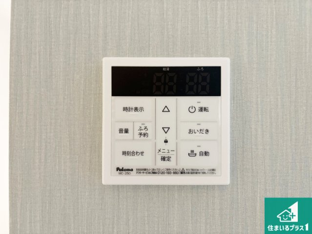 高石市高師浜　新築一戸建ての発電・温水設備|給湯器リモコン（LDK側）ボタン一つでお風呂のお湯はり・追い炊き可能！便利な呼び出し機能付き！表示文字が大きく読みやすい有機ＥＬを採用！どの角度からも見やすくなっています。