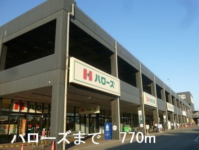 【周辺】 | アラモアナ | ハローズまで770m