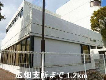 【周辺】 | アラモアナ | 広畑支所まで1200m