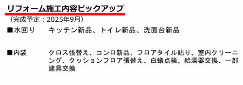 【その他】 | 【仲介手数料０円】相模原市緑区下九沢　中古一戸建て | 相模原市緑区下九沢　中古一戸建て