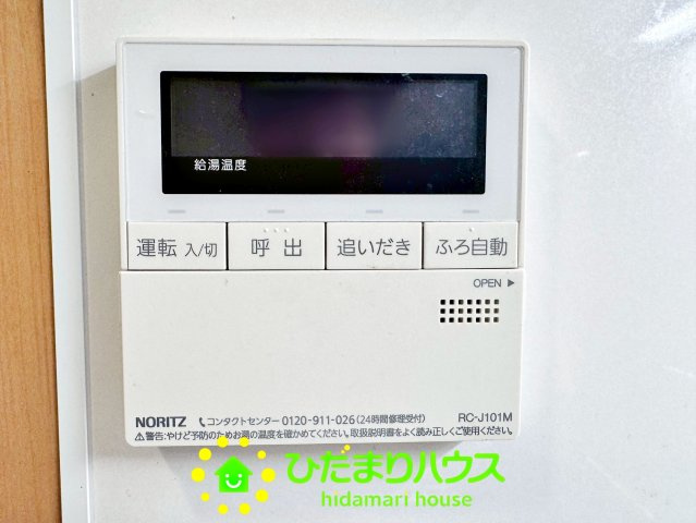 センチュリー幸手の発電・温水設備