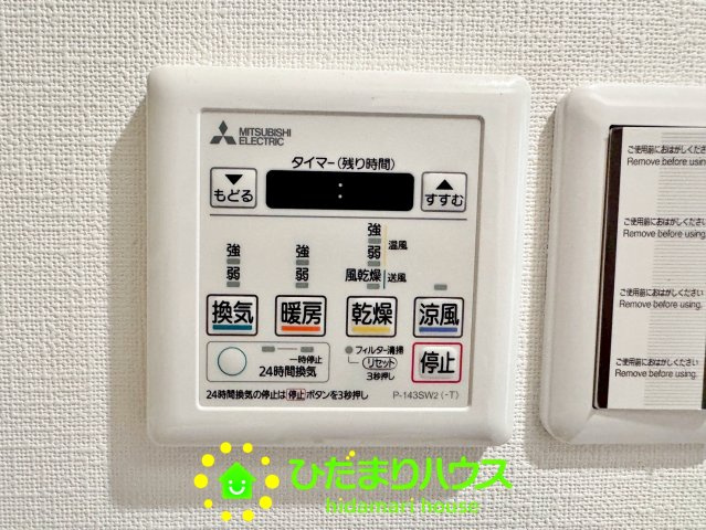 センチュリー幸手の冷暖房・空調設備