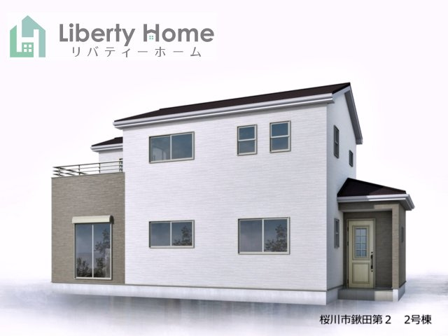 桜川市鍬田第2　新築戸建　2号棟