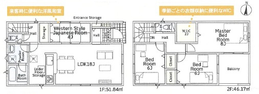 知立市昭和第15　新築分譲住宅　全2棟　2号棟