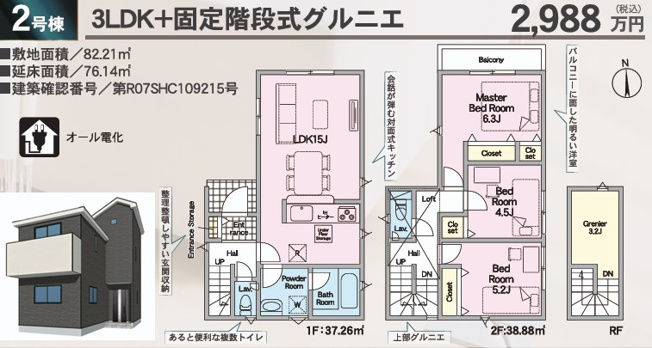 使いやすい３LDK！
LDKは広々１５帖♪