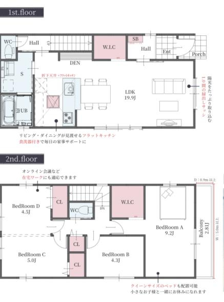 名古屋市中川区東起町５丁目の新築一戸建