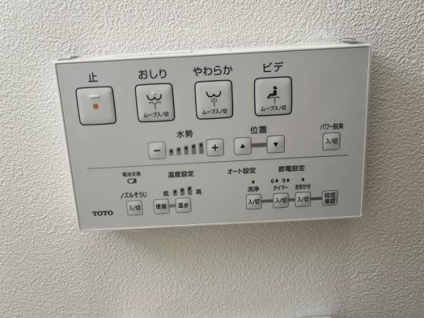 の中古一戸建の防犯設備|ウォシュレット付きです。 