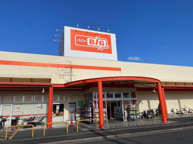 の新築一戸建の周辺|ザ・ビッグエクスプレ…まで997m 