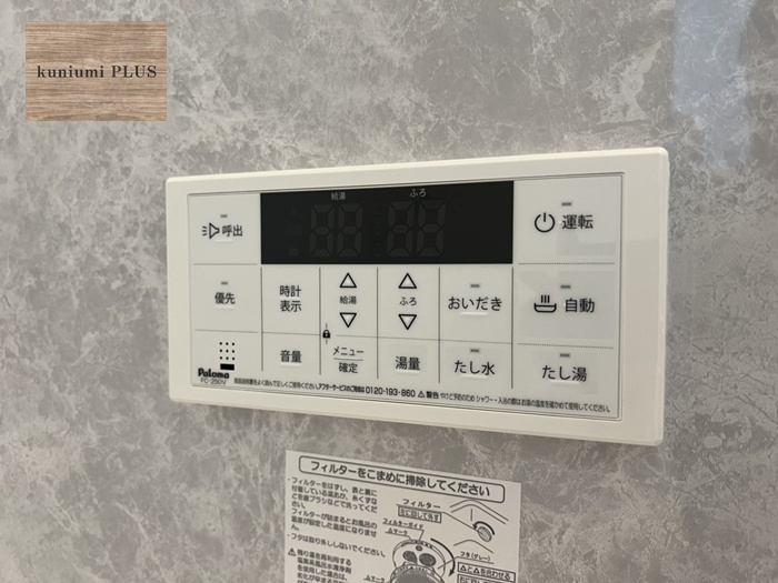 大阪市生野区舎利寺1丁目の発電・温水設備