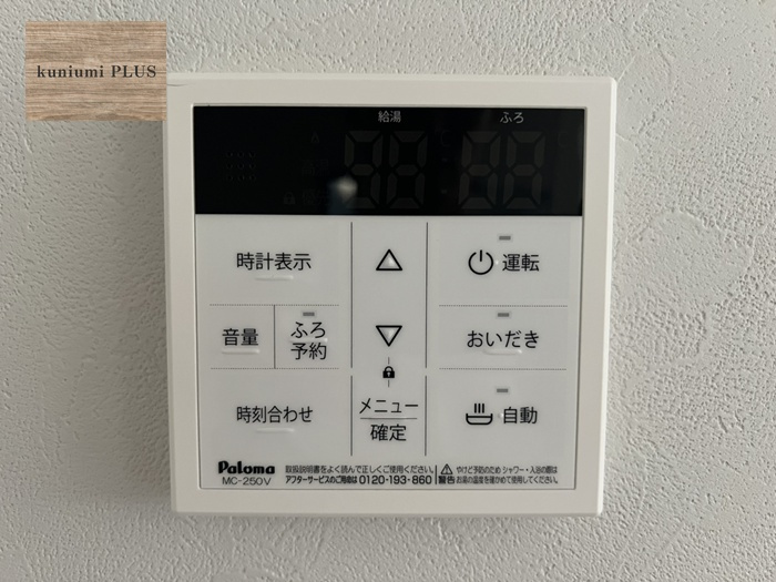 大阪市生野区舎利寺1丁目の発電・温水設備