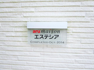 【エントランス】 | エステシア