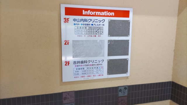 吉井クリニックビルのその他共用部分