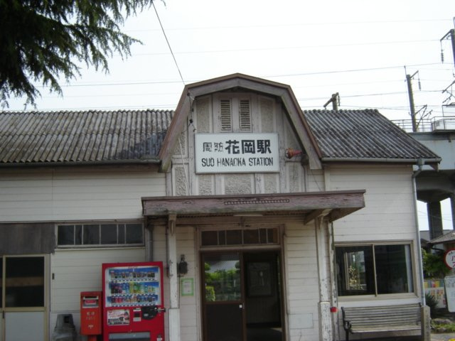 エクレール南花岡の周辺|周防花岡駅(JR　岩徳線)まで852ｍ