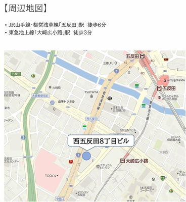 【地図】 | 西五反田８丁目ビル