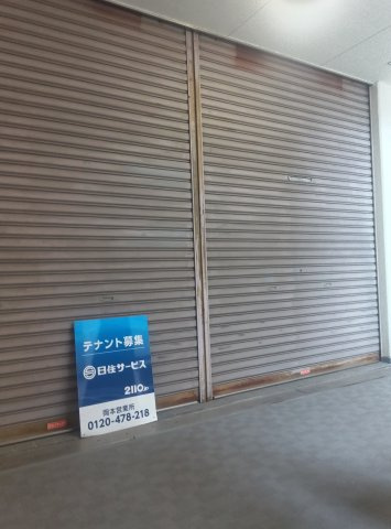 坂井ビルのその他