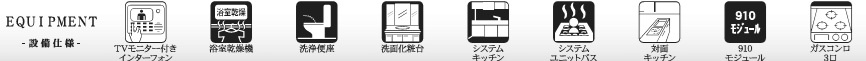 千葉市中央区寒川町２丁目の設備