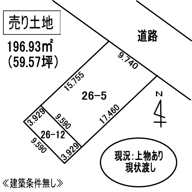 登別市若草町4-26-5　土地
