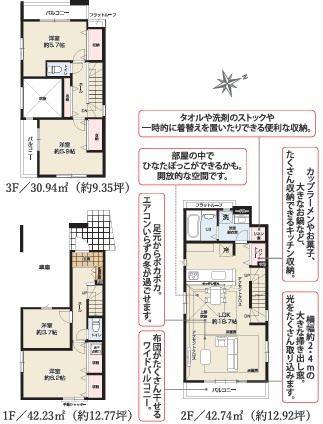 【間取り】 | KIS市川市新井4期1号棟