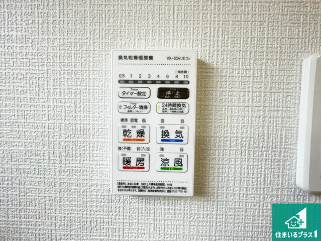 天理市田町　第1期　新築一戸建ての冷暖房・空調設備|浴室暖房乾燥機リモコン！浴室暖房・衣類乾燥・涼風・浴室換気、お風呂を快適・便利にする機能付き！暮らしに役立つ多彩な機能で一年中活躍します！