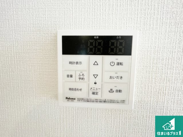 天理市田町　第1期　新築一戸建ての発電・温水設備|給湯器リモコン（LDK側）ボタン一つでお風呂のお湯はり・追い炊き可能！便利な呼び出し機能付き！表示文字が大きく読みやすい有機ＥＬを採用！どの角度からも見やすくなっています。