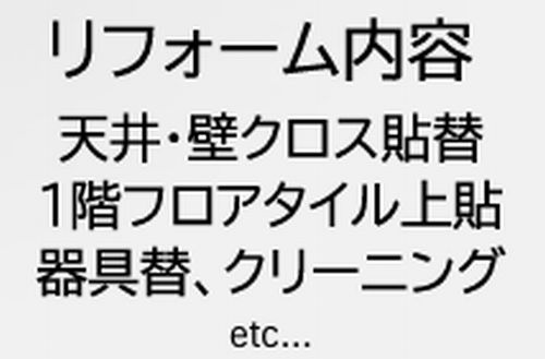 【その他】 | 【仲介手数料０円】秦野市ひばりヶ丘　中古一戸建て | 秦野市ひばりヶ丘　中古一戸建て