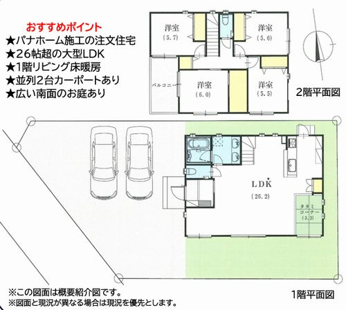 【間取り】 | 【仲介手数料０円】秦野市ひばりヶ丘　中古一戸建て | 秦野市ひばりヶ丘　中古一戸建て