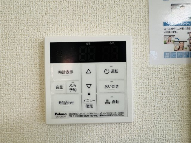 八王子市　川口町　新築一戸建て　４６期の設備|～給湯器リモコン　風呂予約機能、オートバス、追い炊き機能付～