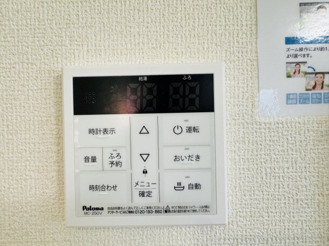八王子市　川口町　新築一戸建て　４６期の設備|～給湯器リモコン　風呂予約機能、オートバス、追い炊き機能付～