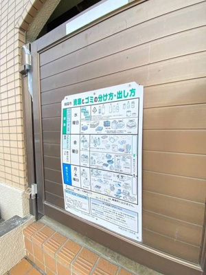 【その他】 | ハシモトマンション