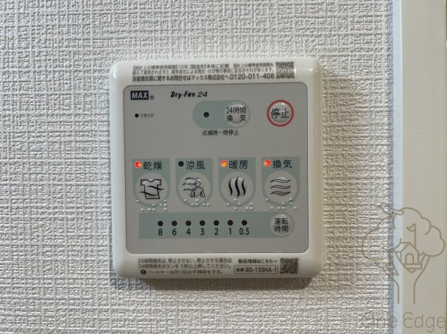 Attirant西三国の設備