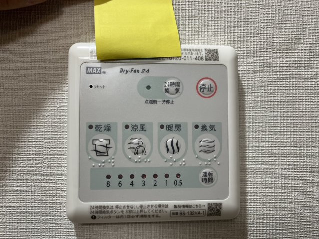 アソシエ中村|名古屋市の賃貸ならMy賃貸の設備|アソシエ中村