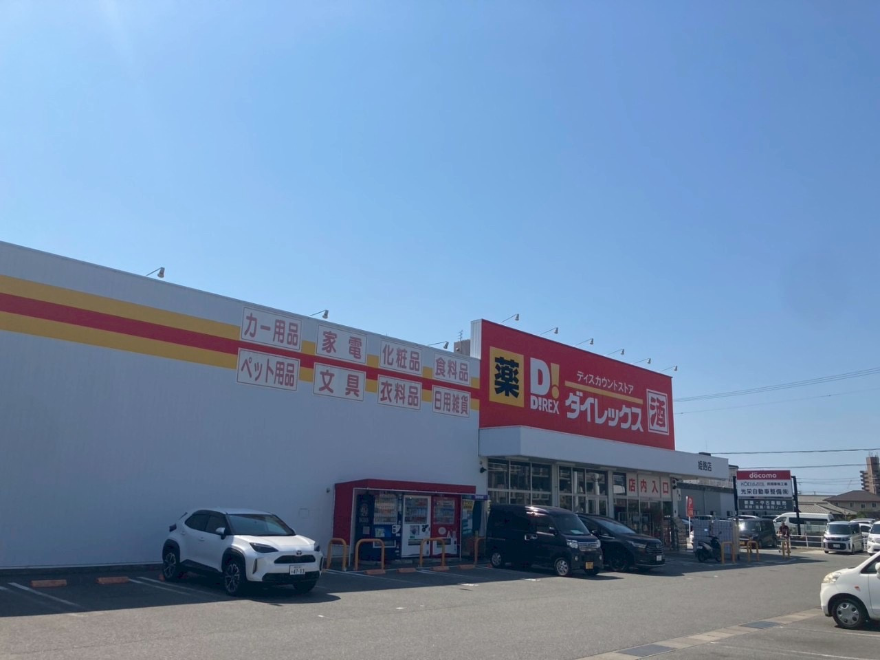 【周辺】の画像