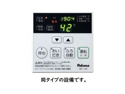 【その他】 | 倉治２丁目アパート