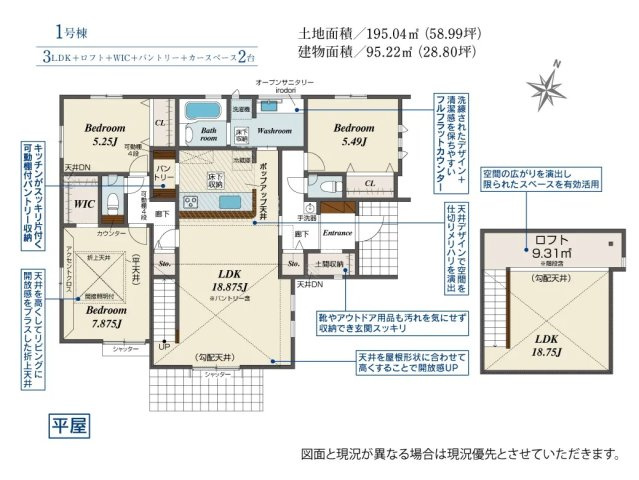 【間取り】 | 千葉市若葉区桜木２丁目【現地販売物件】